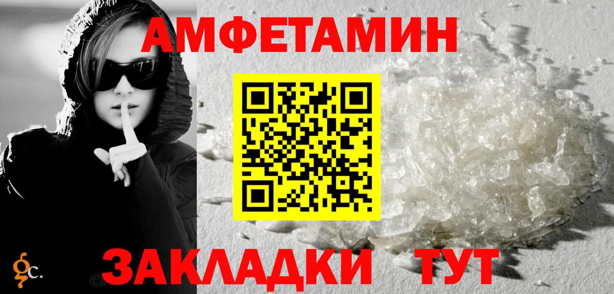 Amphetamine 98%  Вход с VPN  АМФ  Петропавловск-Камчатский 