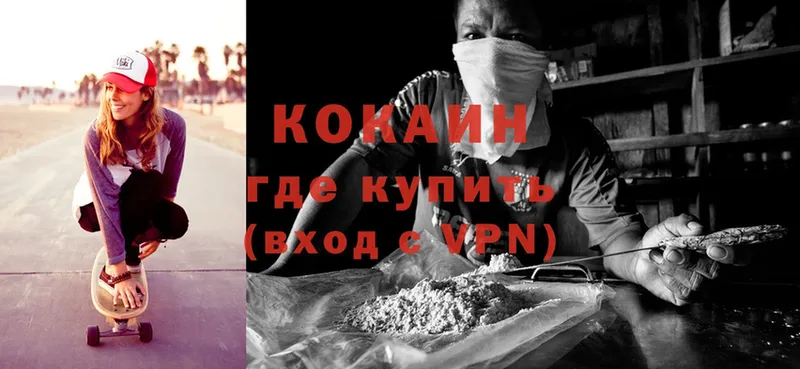 Cocaine VHQ  KRAKEN сайт  Петропавловск-Камчатский 