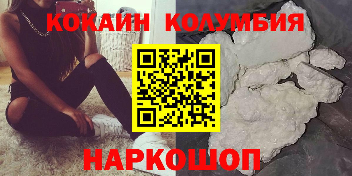 COCAIN Эквадор Петропавловск-Камчатский