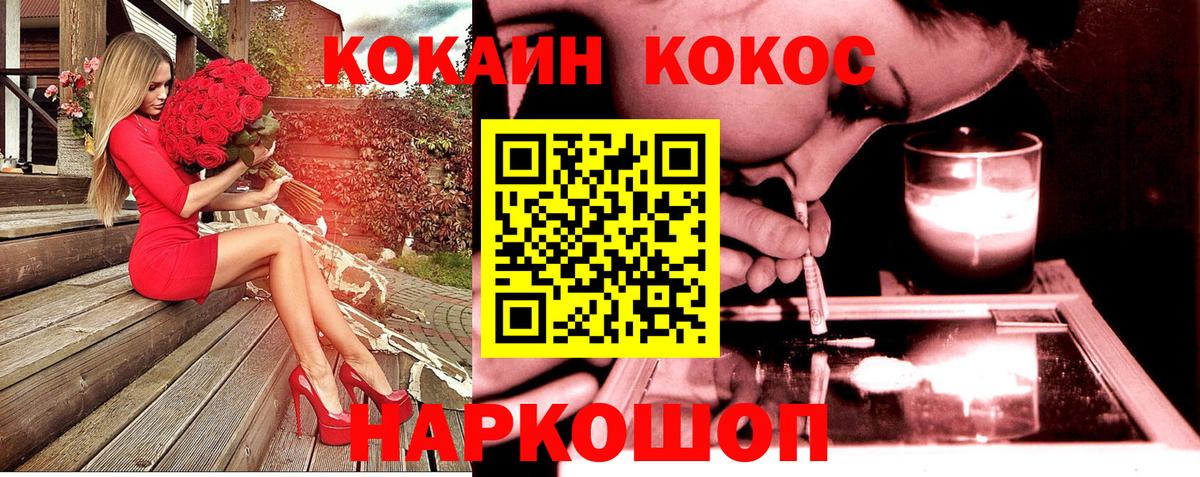 Cocaine 99%  КОКАИН 99%  КОКАИН  Вход с VPN  Петропавловск-Камчатский 