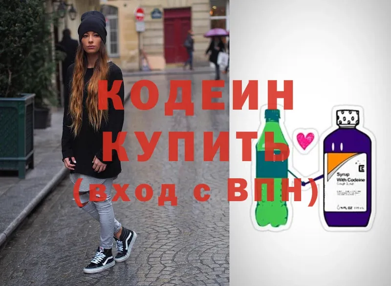 OMG онион  Петропавловск-Камчатский  Кодеиновый сироп Lean Purple Drank  наркотики 