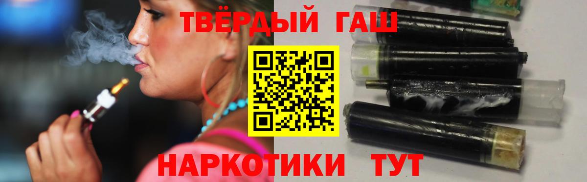 Петропавловск-Камчатский  Гашиш Premium  ГАШИШ Cannabis  Вход с VPN 
