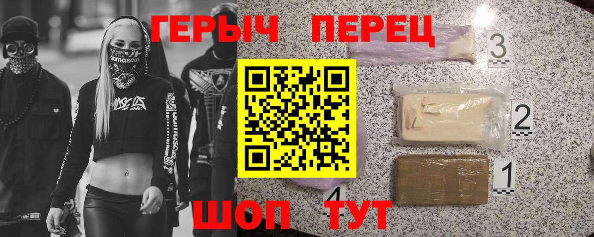 ГЕРОИН белый  Вход с VPN  Петропавловск-Камчатский 