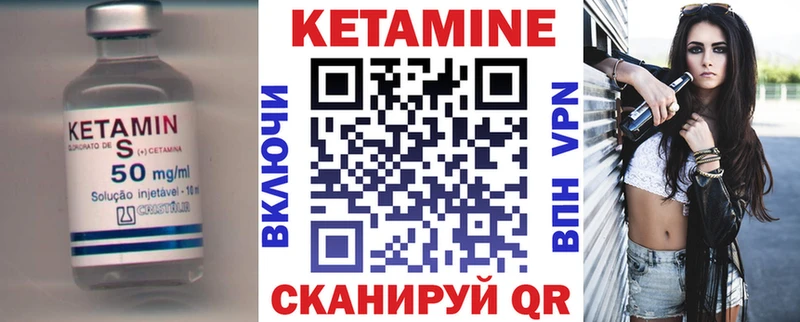 КЕТАМИН ketamine Петропавловск-Камчатский