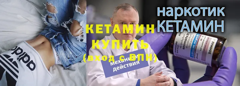 КЕТАМИН ketamine  Петропавловск-Камчатский 