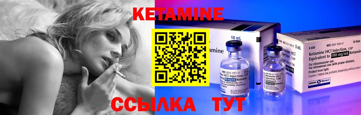 КЕТАМИН ketamine  Вход с VPN  Петропавловск-Камчатский 
