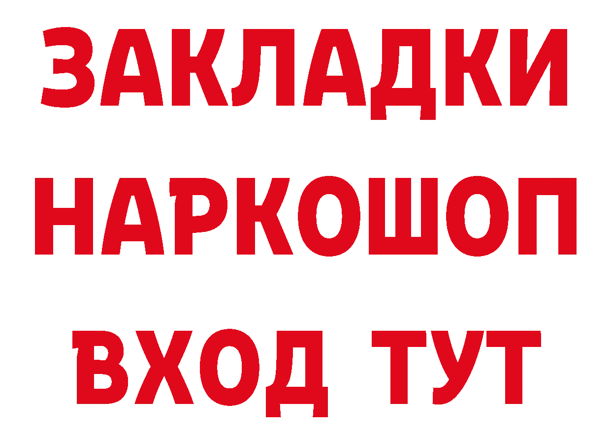 Кетамин VHQ вход даркнет гидра Петропавловск-Камчатский