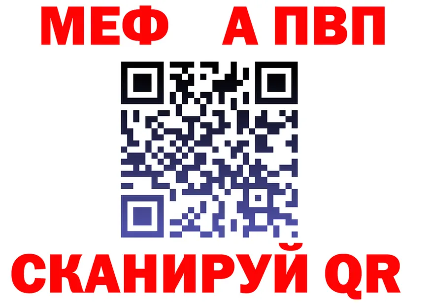 Альфа ПВП мука вход мориарти ОМГ ОМГ Петропавловск-Камчатский
