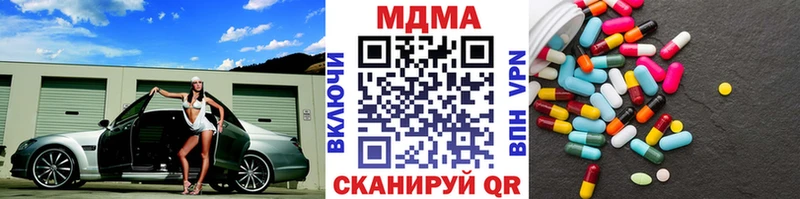 МДМА Molly  Петропавловск-Камчатский 