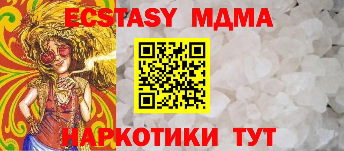 МДМА crystal Петропавловск-Камчатский