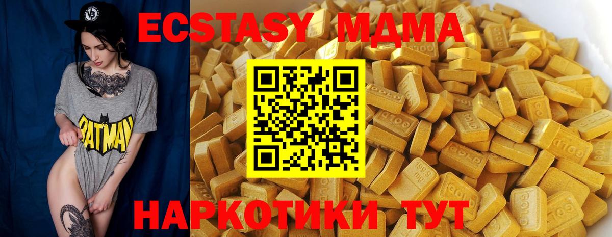 МДМА молли  Вход с VPN  MDMA  МДМА crystal  Петропавловск-Камчатский 