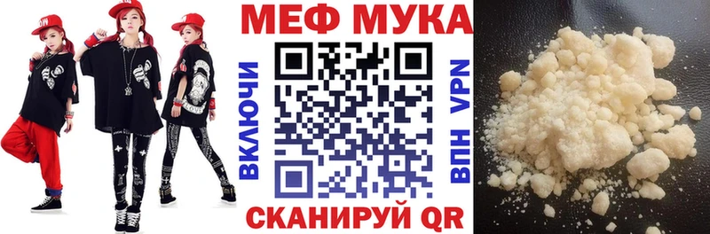 купить наркоту Петропавловск-Камчатский Меф mephedrone