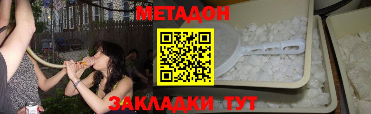 МЕТАДОН белоснежный Петропавловск-Камчатский