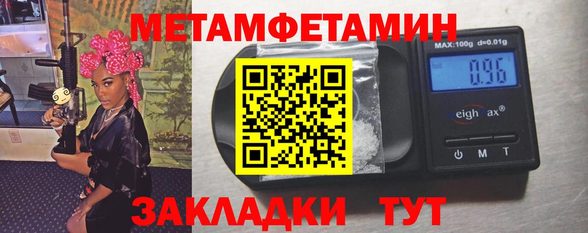 Первитин пудра  Метамфетамин  Вход с VPN  Петропавловск-Камчатский  Первитин пудра 