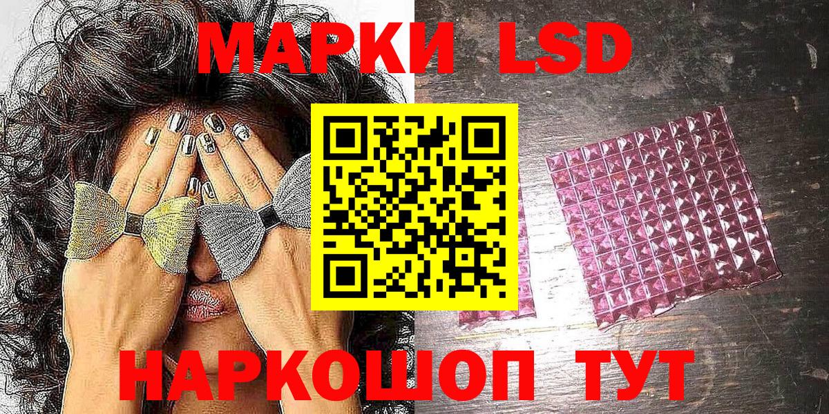 Марки 25I-NBOMe 1,8мг  Вход с VPN  Петропавловск-Камчатский 