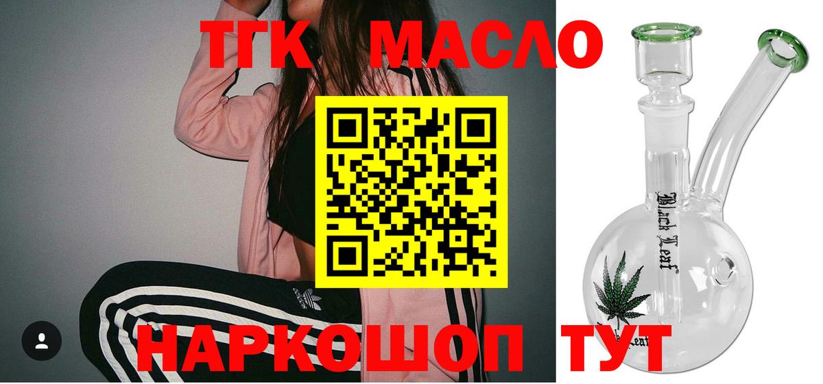 ТГК вейп с тгк Петропавловск-Камчатский