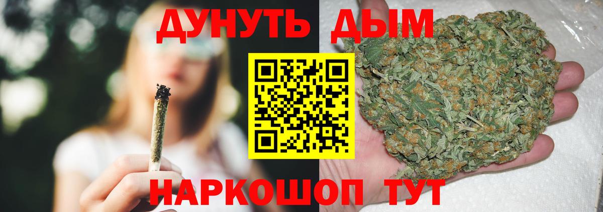 Конопля марихуана  Конопля Amnesia  Петропавловск-Камчатский  Каннабис план  Вход с VPN 